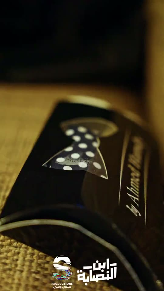 Ibn Nasaba campaign reel featuring Amr Youssef